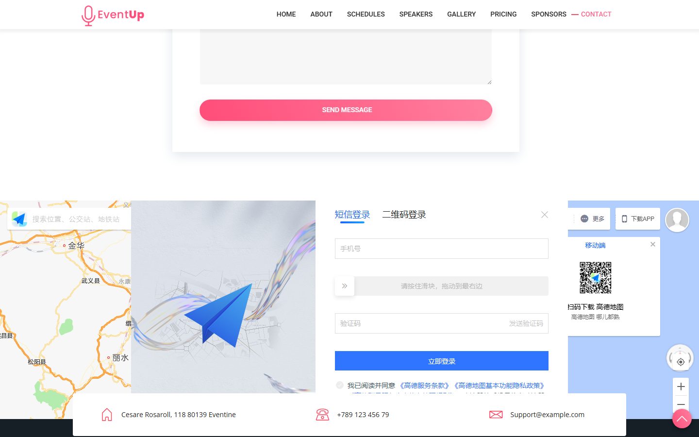 高端研讨会议活动网页模板