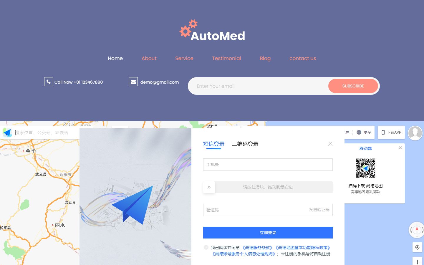 汽车售后维修保养响应式网页模板