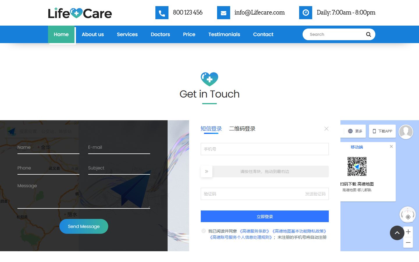 医疗中心服务项目网页模板