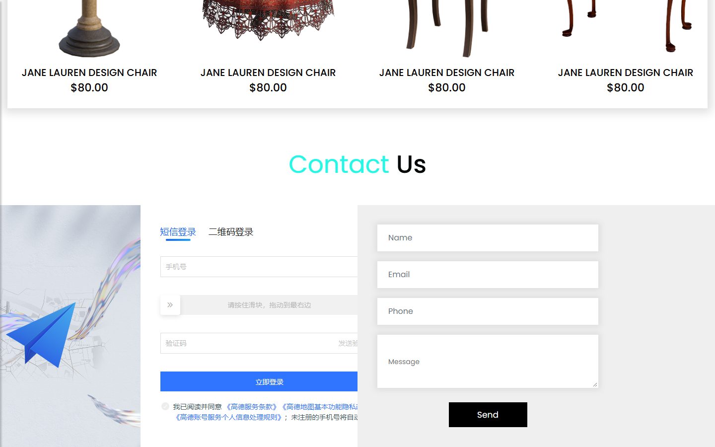 家具风格趋势展示响应式网页模板
