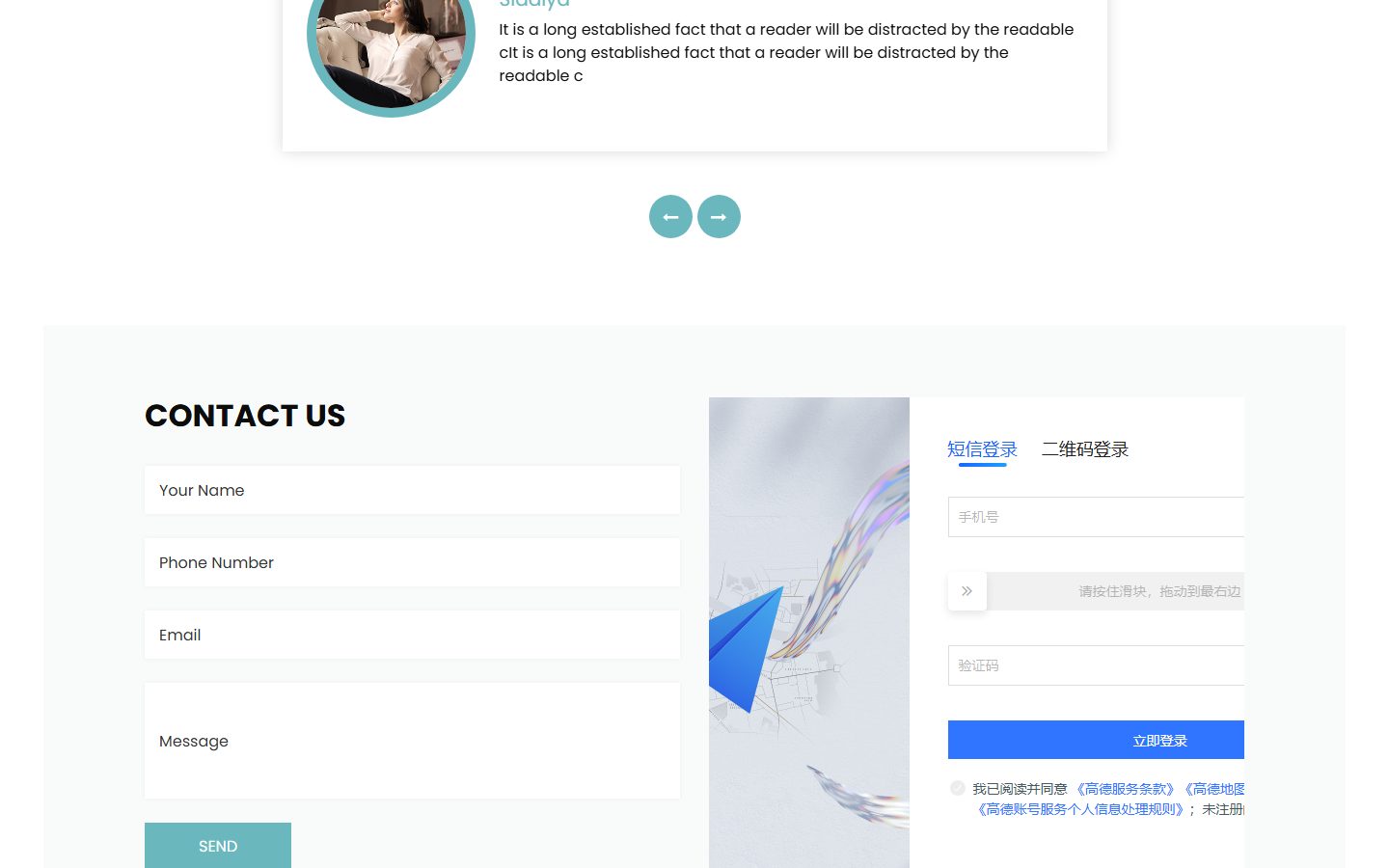 简约现代家居响应式网页模板