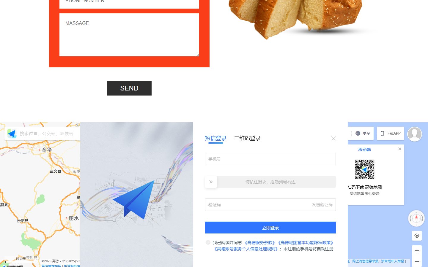 蛋糕面包甜品展示响应式网页模板
